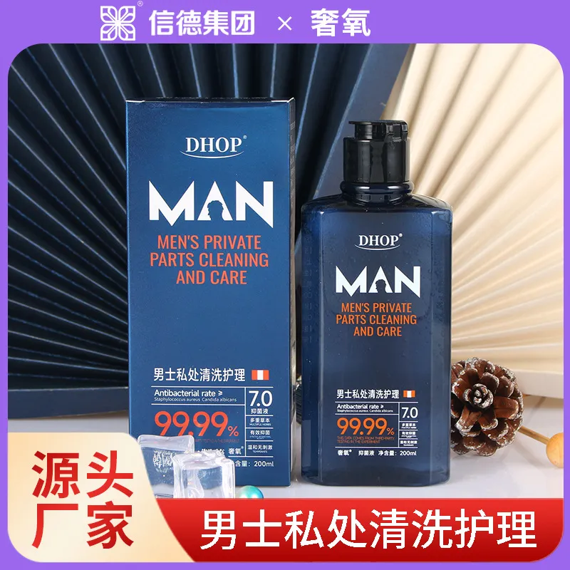 DHOP男士私处清洗护理液去味抑菌男士洗液爆款男士私密清洁液
