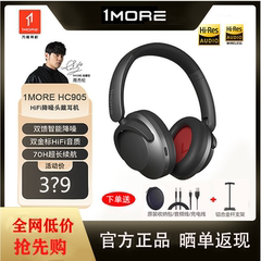 万魔SonoFlow 1MORE主动降噪头戴式无线蓝牙耳机 周杰伦HC905