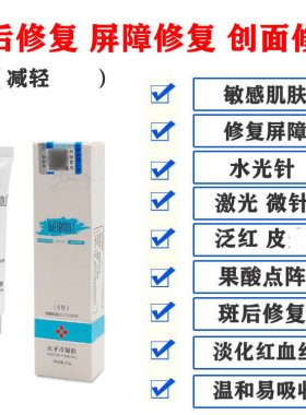 激光皮秒果酸点阵微晶修复