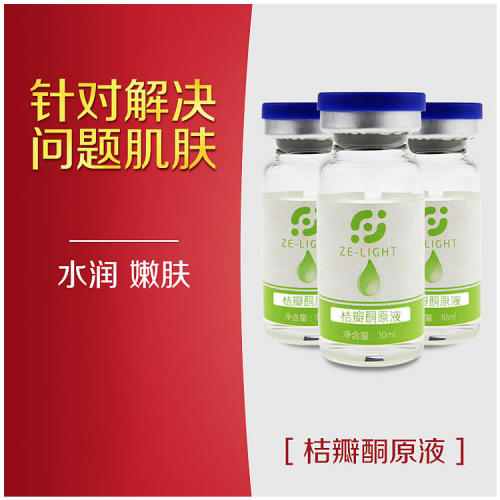 泽光桔瓣酮原液眼部修护黑眼圈眼干纹补水保湿代谢黑色素淡化细纹