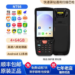 手持终端pda韵达圆通快递通用扫描巴枪专用数据采集器盘点机把枪