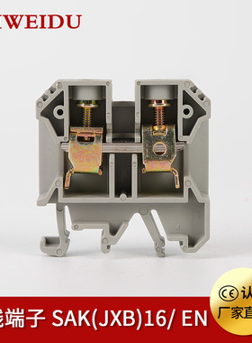 JXB-16EN导轨式端子16平方线接线端子电线连接器灰色端子接线排