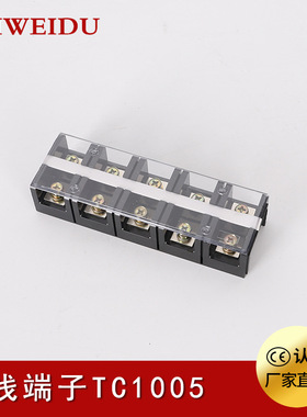 TC1005大电流接线端子100A5P固定式接线排电线连接器配电箱接线柱