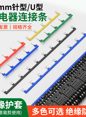 PYF14A继电器短路片29.6mm间距连接器铜短接片HH54P短路条 连接条