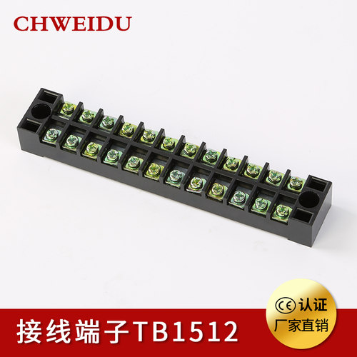 TB1512接线端子CHWEIDU15A/12P