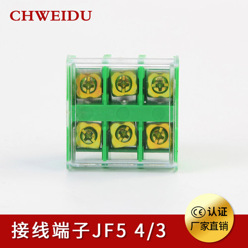 JF5-4/3组合式端子接线排