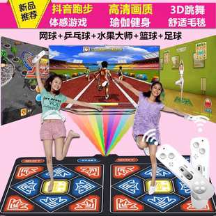 茗邦雙人跑步跳舞毯電視電腦兩用家用親子游戲體感機運動游戲機
