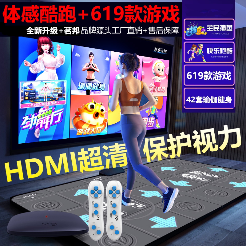 抖音超清跑步跳舞毯双人无线电视电脑两用家用亲子体感机游戏机