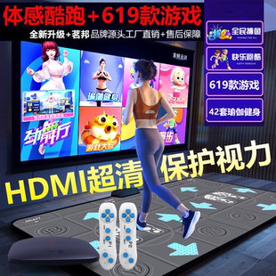 抖音超清跑步跳舞毯双人无线电视电脑两用家用亲子体感机游戏机