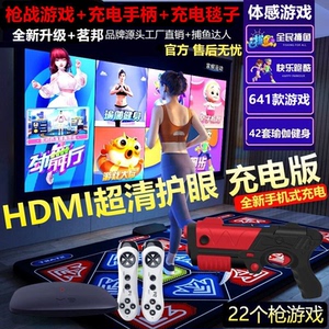 茗邦超清双人充电跳舞毯无线电视家用亲子儿童体感游戏跳舞机
