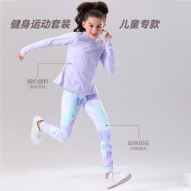 秋冬女孩儿童户外运动保暖加绒多巴胺彩色印花瑜伽裤长袖运动套装