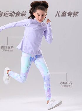 秋冬女孩儿童户外运动保暖加绒多巴胺彩色印花瑜伽裤长袖运动套装