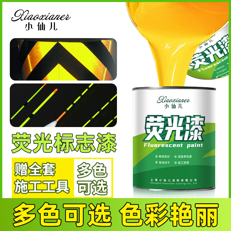 防水荧光漆绿色绿色油漆反光漆