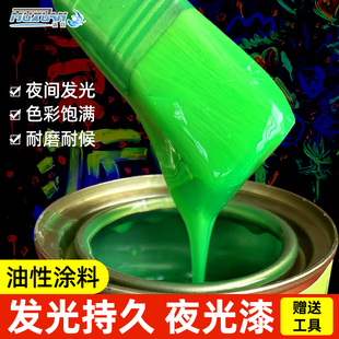 闪亮夜光漆发亮光漆手绘颜料艺术涂料液荧光粉夜光粉防水涂料