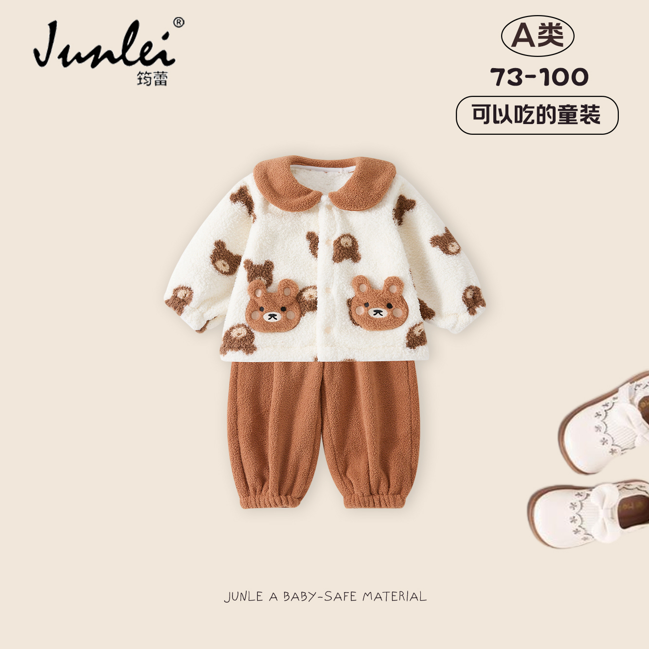 女童家居服冬婴幼儿卡通小熊珊瑚绒睡衣套装女宝宝加厚保暖两件套