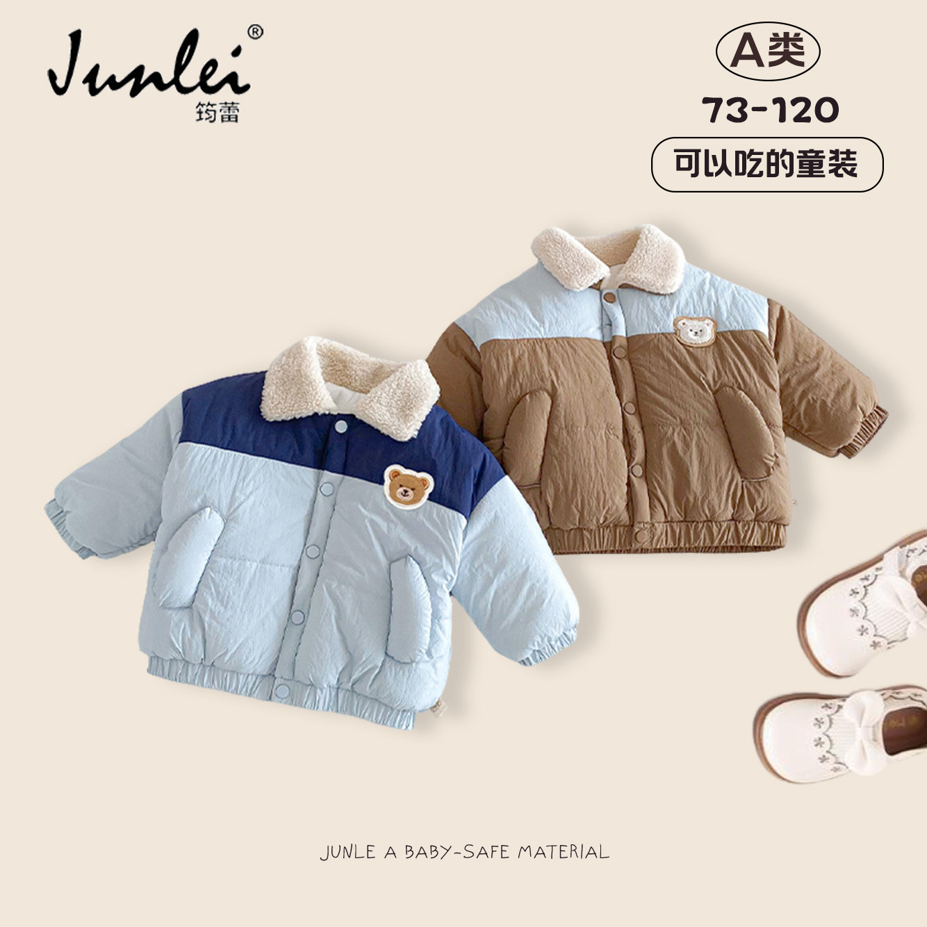 儿童冬季棉服宝宝洋气撞色棉衣加绒加厚婴幼儿小熊外套冬款上衣潮,童装/婴儿装/亲子装,棉袄/棉服,淘宝优惠券,粉丝福利购,淘宝优惠卷