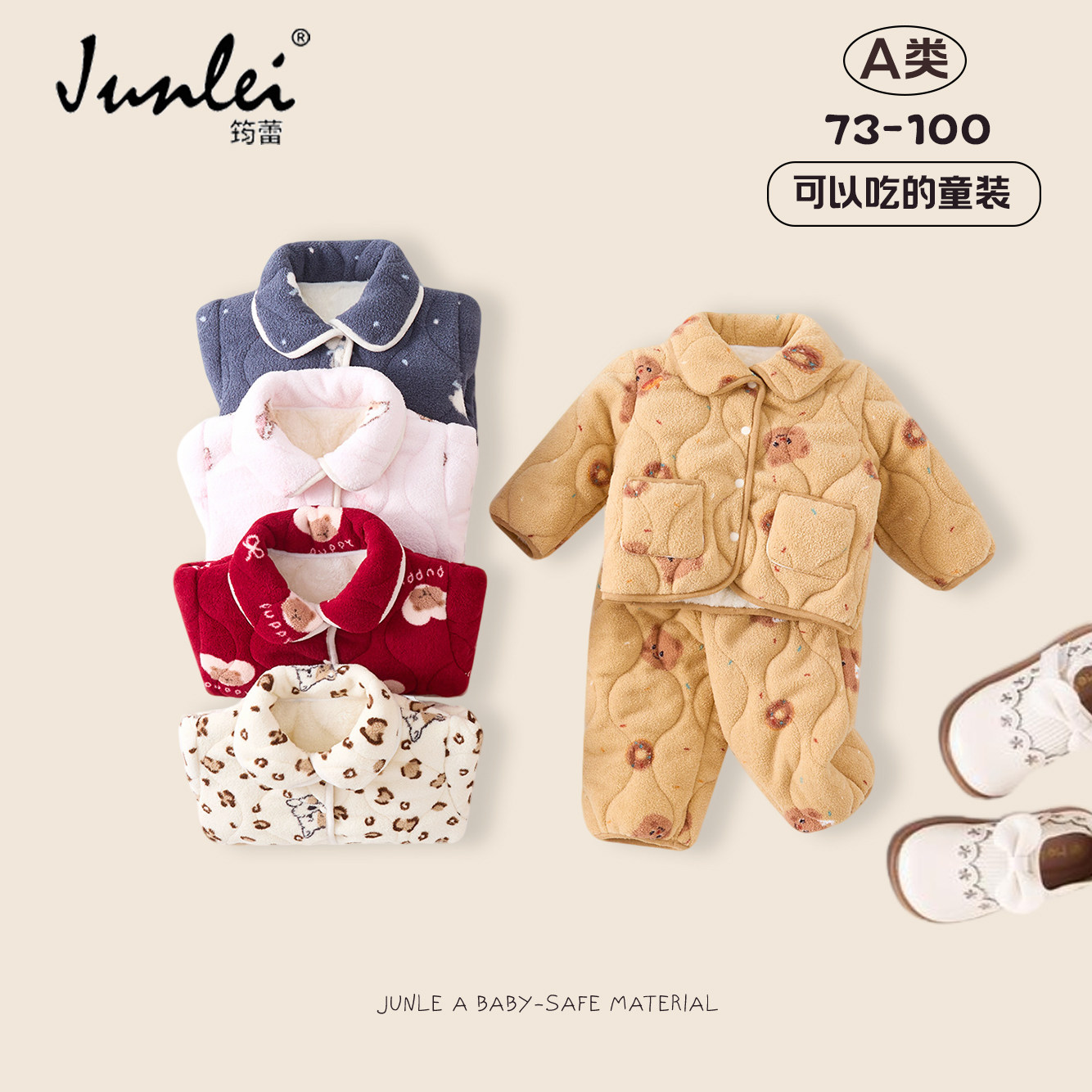 婴幼儿加绒家居服套装儿童分体睡衣男女宝宝保暖加厚冬装两件套冬,童装/婴儿装/亲子装,家居服套装,淘宝优惠券,粉丝福利购,淘宝优惠卷