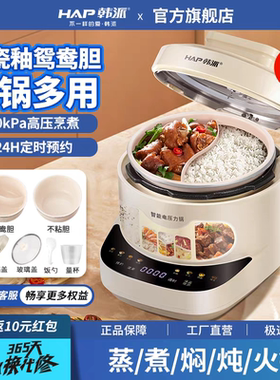 韩派两格胆电压力锅全自动迷你小高压锅双胆鸳鸯锅一锅多用电饭煲
