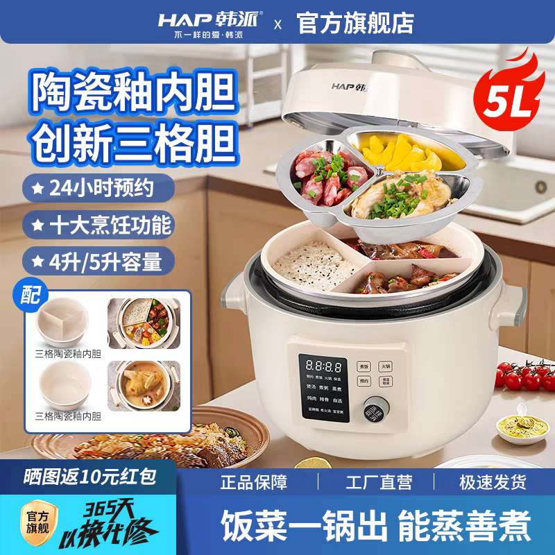 韩派电压力锅家用智能语音电饭煲鸳鸯胆三格胆火锅多功能压力锅