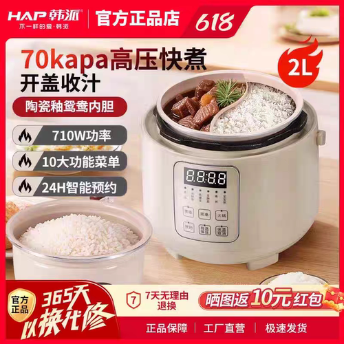 韩派鸳鸯胆电压力锅全自动迷你小高压锅分隔两格内胆电饭煲煮饭锅