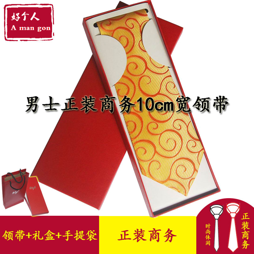 真丝10cm宽版领带男士正装商务手打款碎花花纹时尚休闲红色礼盒装