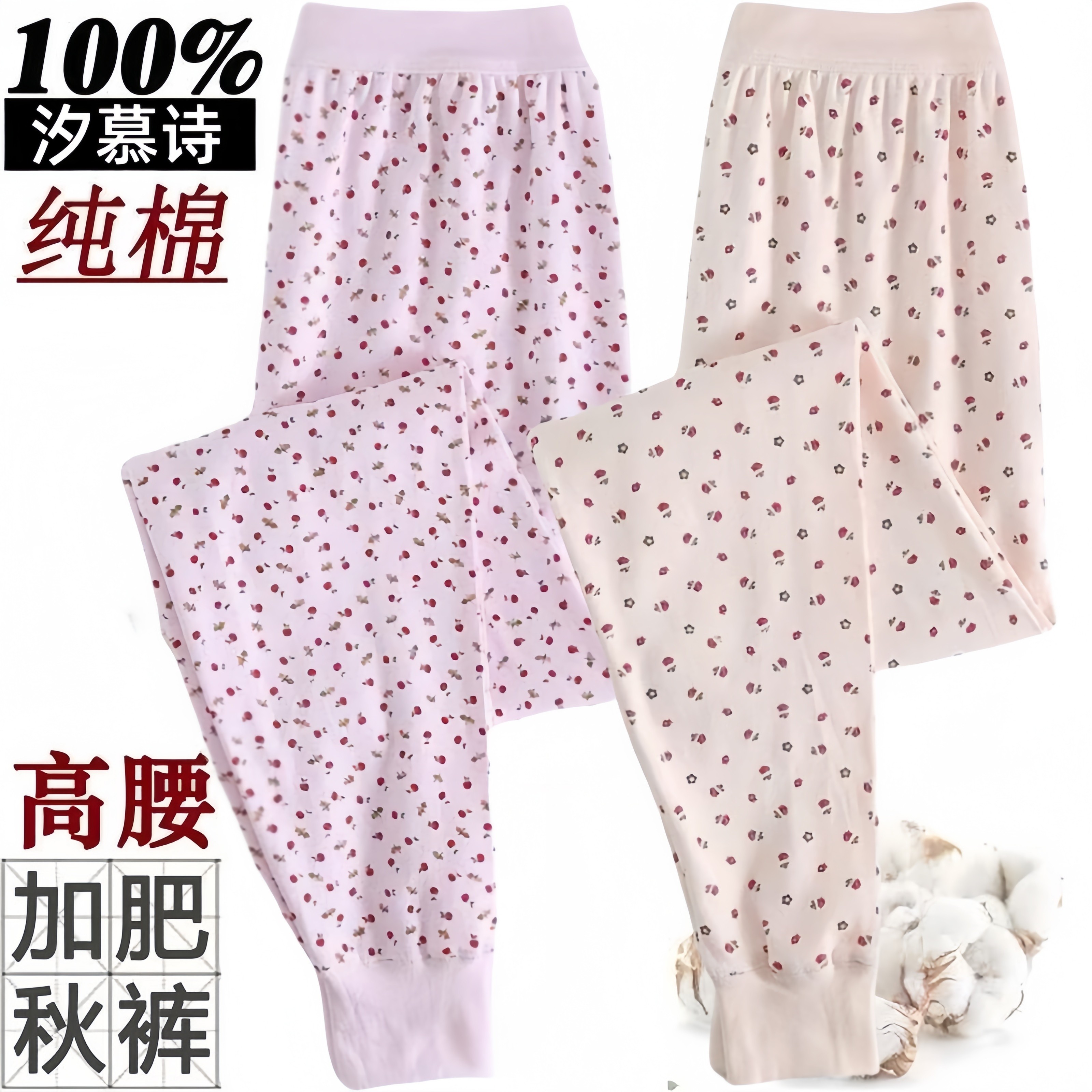 女士秋裤100%纯棉秋裤加裆老人妈妈棉毛线裤内穿小花线裤保暖裤女