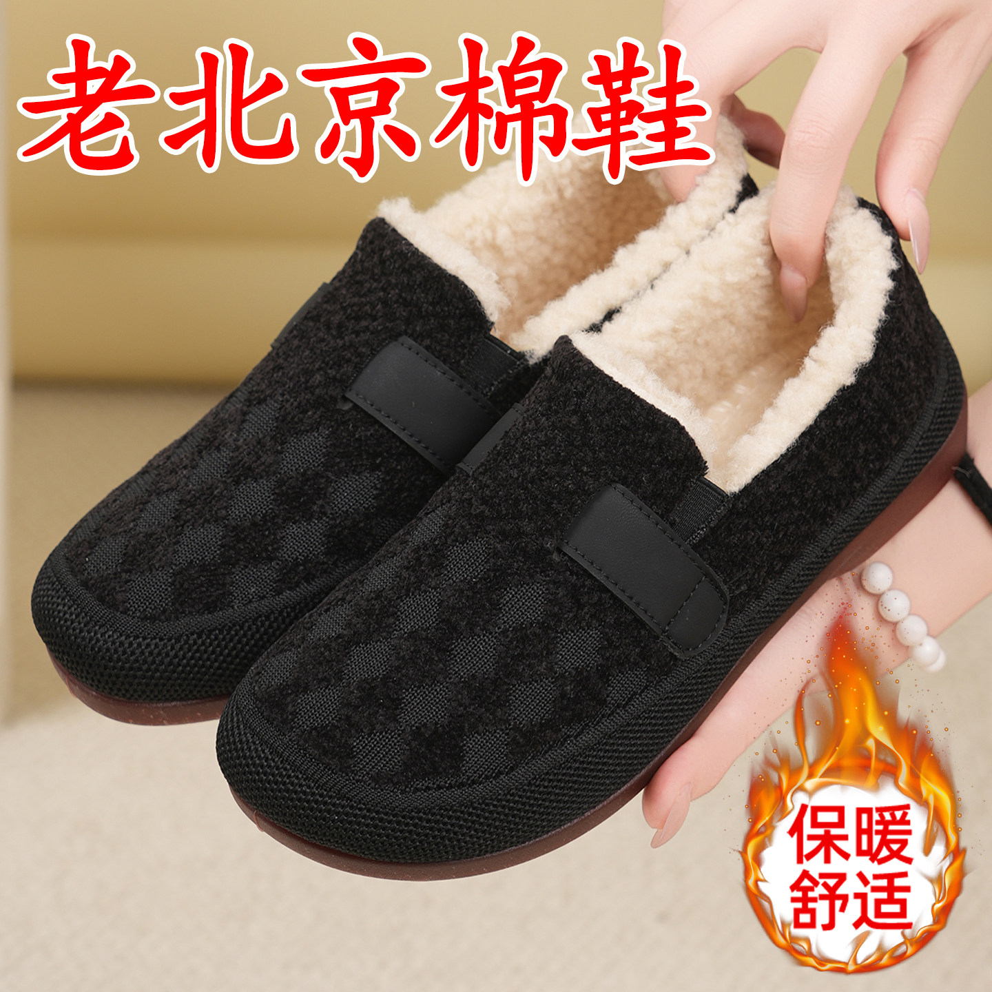 冬季老北京布鞋女加绒加厚豆豆鞋休闲软底舒适保暖一脚蹬妈妈棉鞋,女鞋,乐福鞋（豆豆鞋）,淘宝优惠券,粉丝福利购,淘宝优惠卷