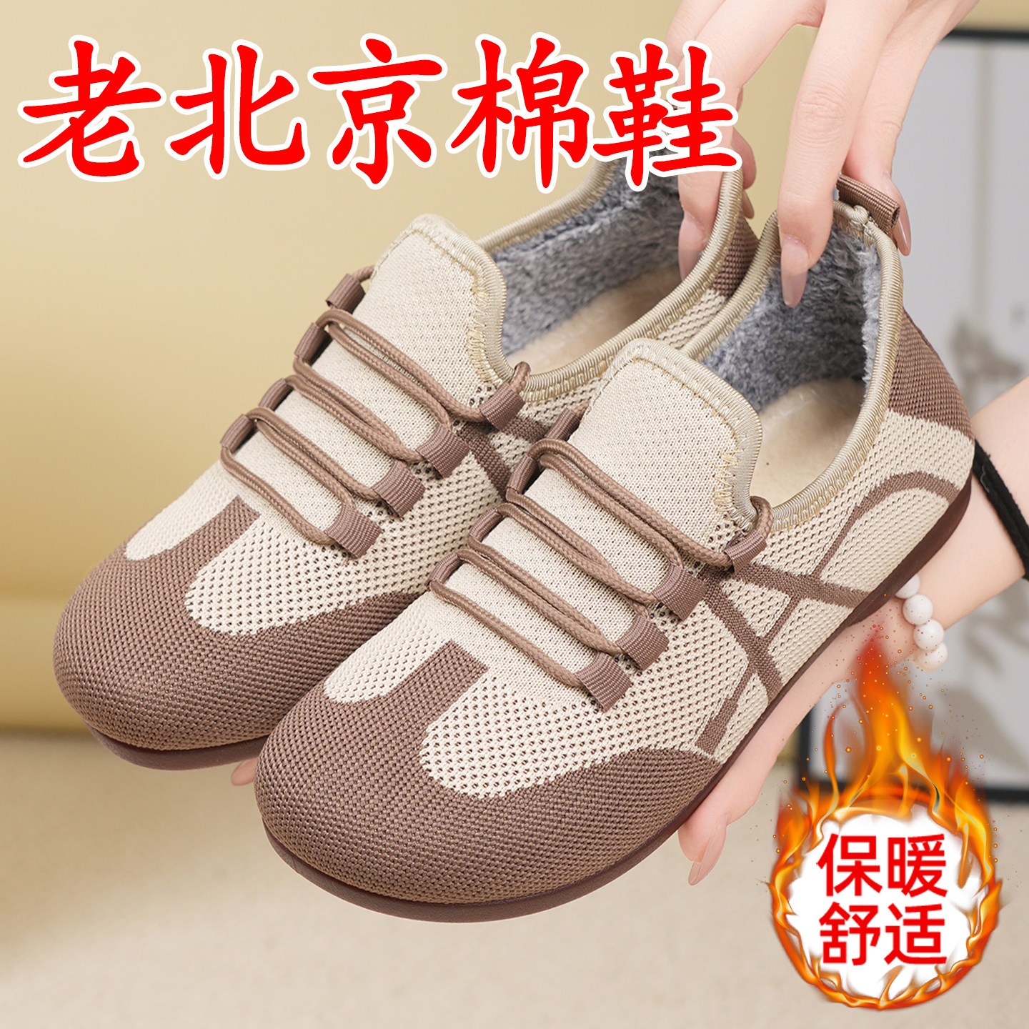 冬季女鞋软底防滑妈妈鞋休闲透气老北京布鞋加绒加厚保暖舒适棉鞋,女鞋,传统布鞋,淘宝优惠券,粉丝福利购,淘宝优惠卷