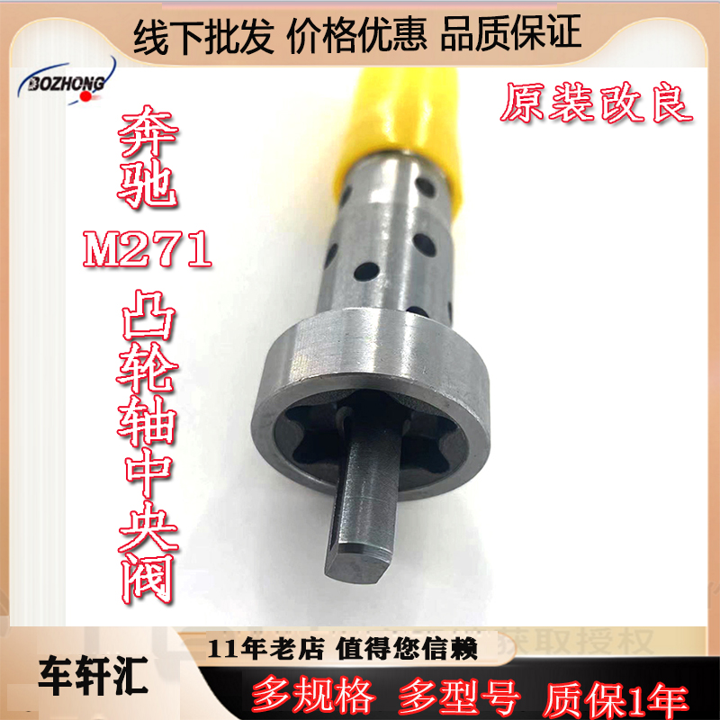 奔驰271凸轮轴调节器c180c200凸轮轴中央阀电磁阀e260正时轮螺丝