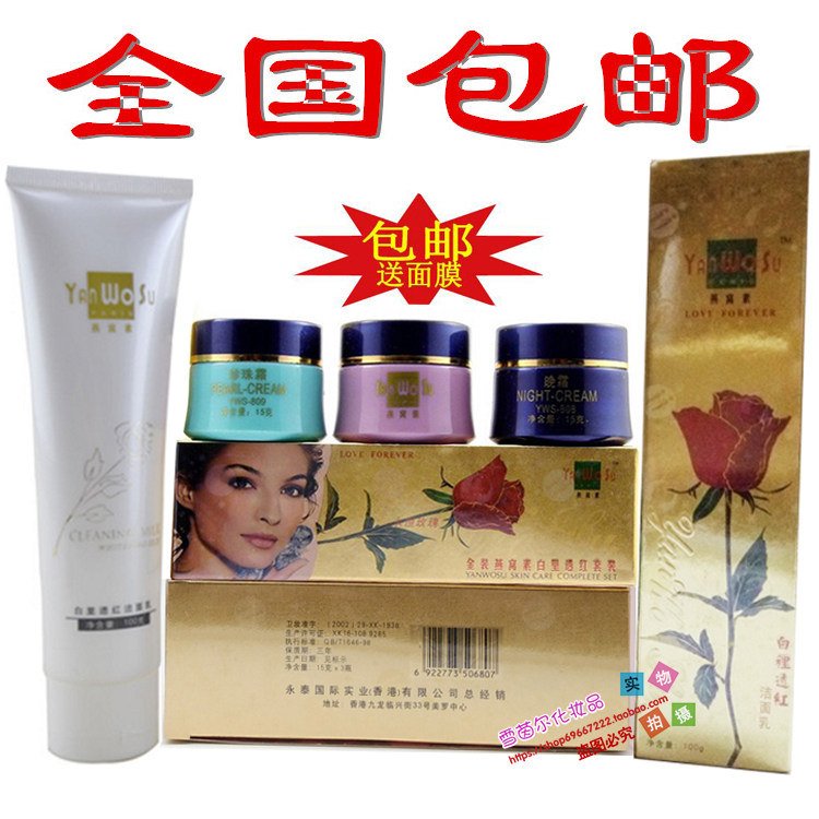 正品祈颜燕窝素套装三合一护肤品面部护理套装