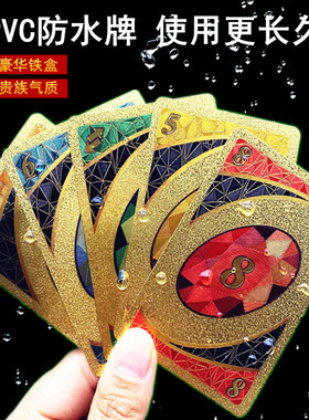 桌游优诺纸牌乌诺牌铁盒PVC防水塑料牌多人家庭休闲聚会桌面游戏