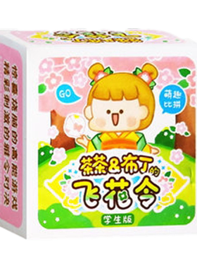 唐诗桌游亲子儿童益智宋词卡牌