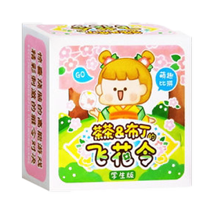 飞花令桌游古诗词亲子茶茶布丁学生儿童益智卡牌唐诗宋词游戏