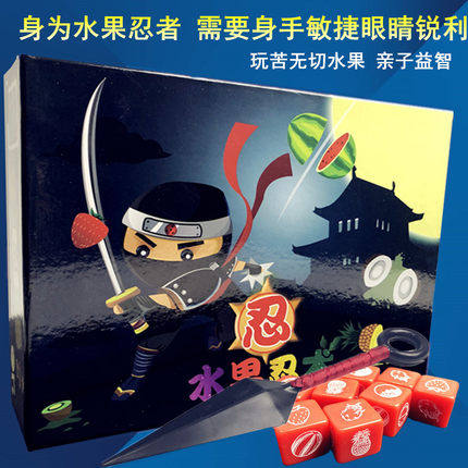 水果忍术桌游水果忍者豪华版儿童聚会益智切西瓜桌面游戏卡牌