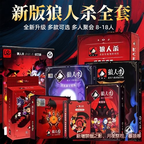 桌游狼人杀卡牌2020徽章加厚pvc