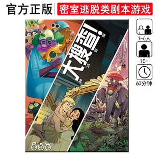 正版桌游大搜查第八季 Unlock 星球大战中文密室逃脱剧本推理卡牌