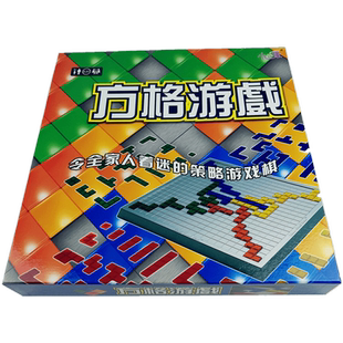 正品角斗士棋2-4人版方格游戏桌游俄罗斯方块棋牌益智玩具