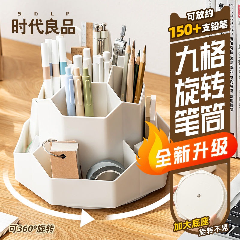 笔筒儿童学生用桌面简约九格大容量360度旋转多功能化妆刷收纳盒