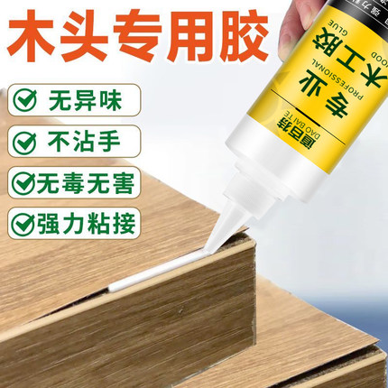 木工胶水粘木头专用强力粘贴家具木材全能修复实木椅子凳子桌子胶
