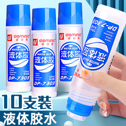 透明液体胶水10支装办公用学生做手工diy材料专用胶水粘贴纸张
