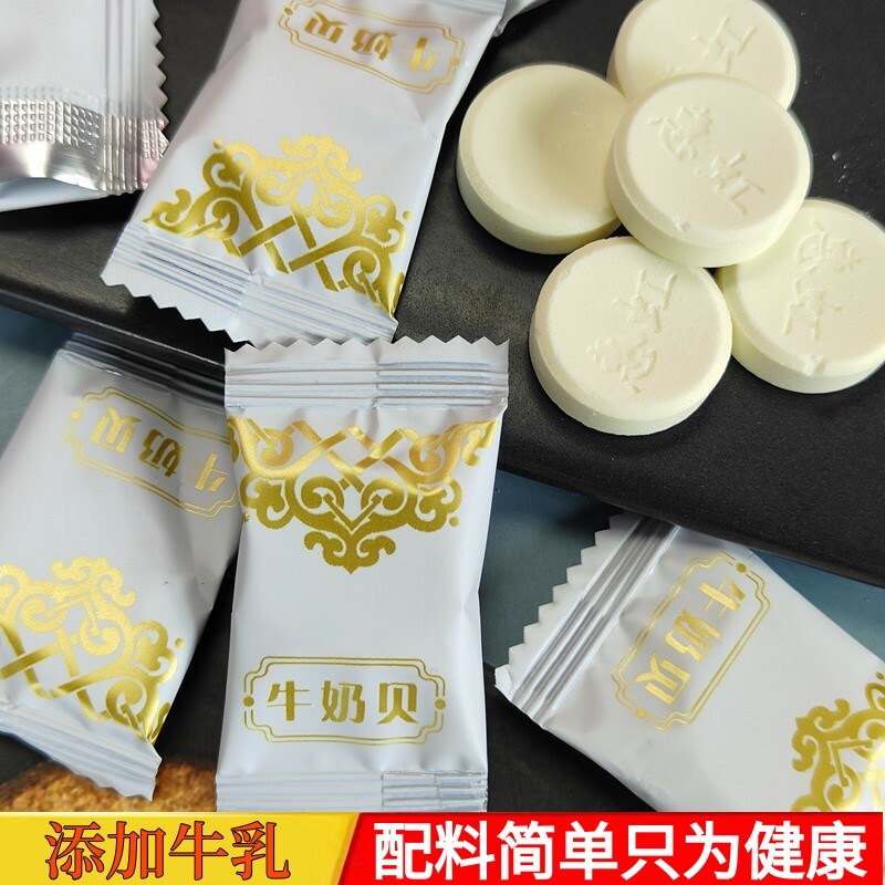 惠虹牛奶贝无添加剂奶片酥脆微甜内蒙古特产儿童成人休闲零食