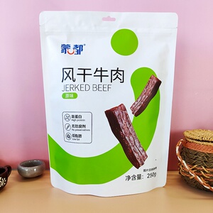 蒙都风干牛肉干配料简单清真食品内蒙古特产儿童成人休闲零食熟食