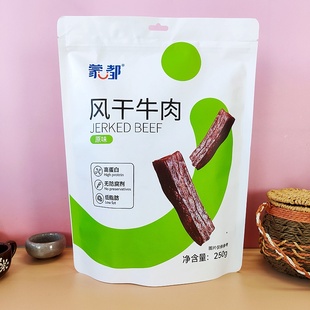蒙都风干牛肉干配料简单清真食品内蒙古特产儿童成人休闲零食熟食