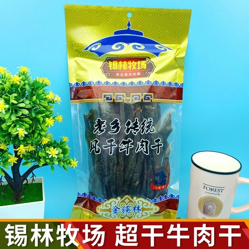 锡林牧场超干牛肉干内蒙古特产