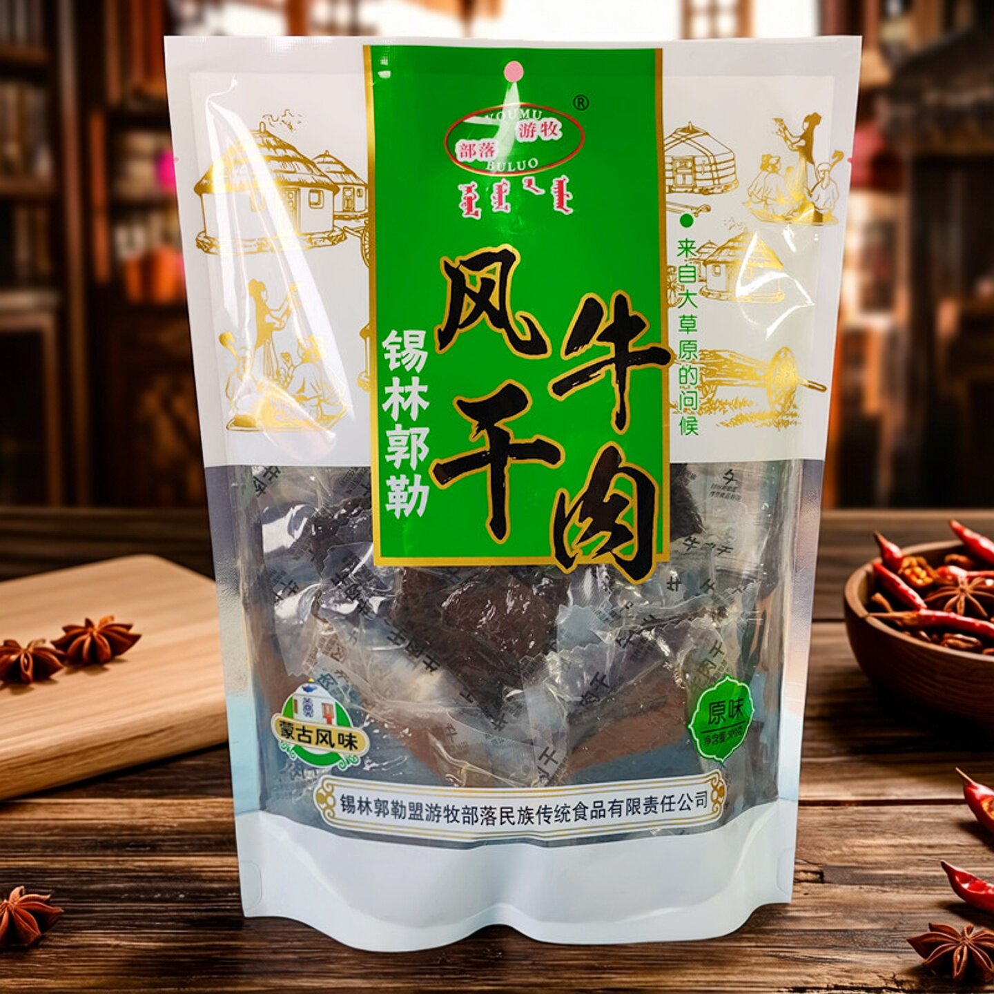 游牧部落风干牛肉干大片肉内蒙特产真空独立包装休闲零食即食熟食
