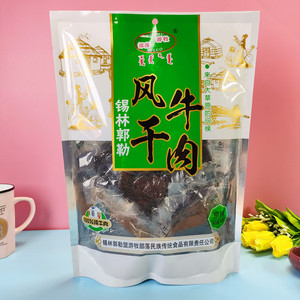 游牧部落风干牛肉干大片肉内蒙特产真空独立包装休闲零食即食熟食