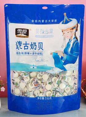 奶贝516克儿童成人独立包装奶片休闲零食内蒙古特产含牛初乳
