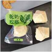 驼奶疙瘩世纪牧场奶酪块内蒙特产儿童成人休闲零食独立真空包装