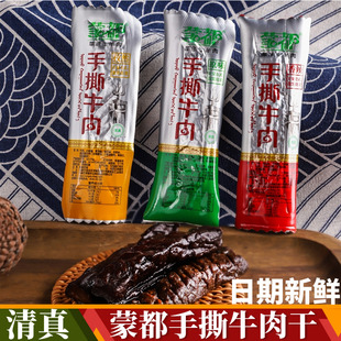 蒙都手撕牛肉干内蒙古特产牛肉即食熟清真牛肉条真空独立包装