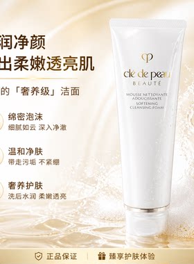CPB洗面奶清爽洁面泡沫